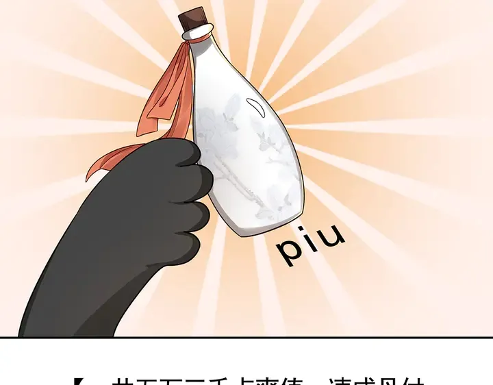 第91话 大祸临头 第24页