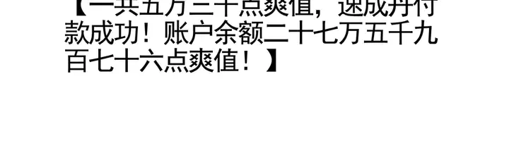 第91话 大祸临头 第25页