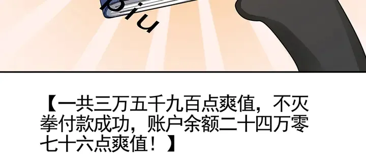 第91话 大祸临头 第27页