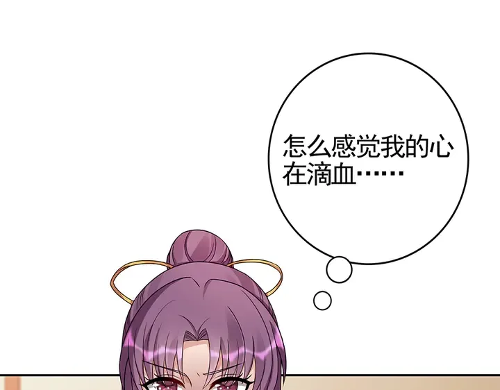 第91话 大祸临头 第32页