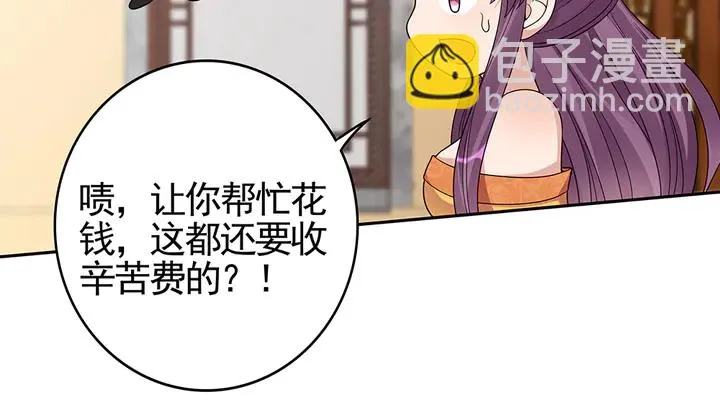 第91话 大祸临头 第37页