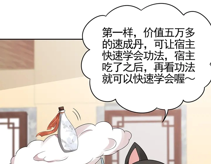 第91话 大祸临头 第38页