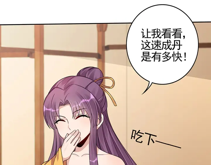 第91话 大祸临头 第40页