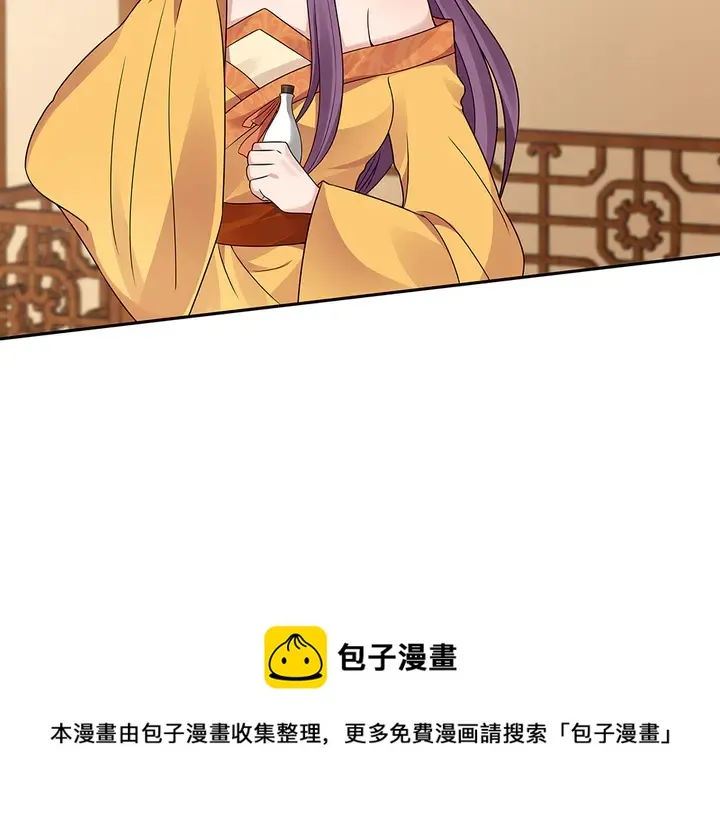第91话 大祸临头 第41页
