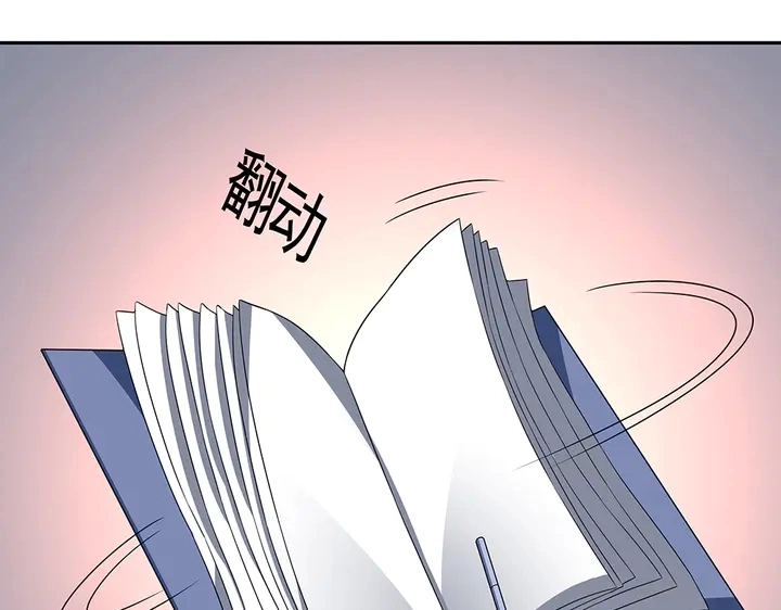 第91话 大祸临头 第43页