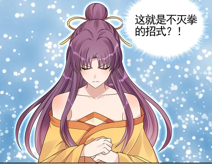 第91话 大祸临头 第49页
