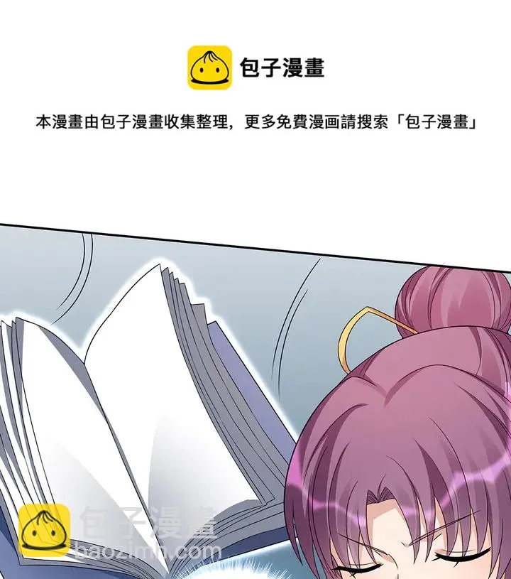第91话 大祸临头 第51页