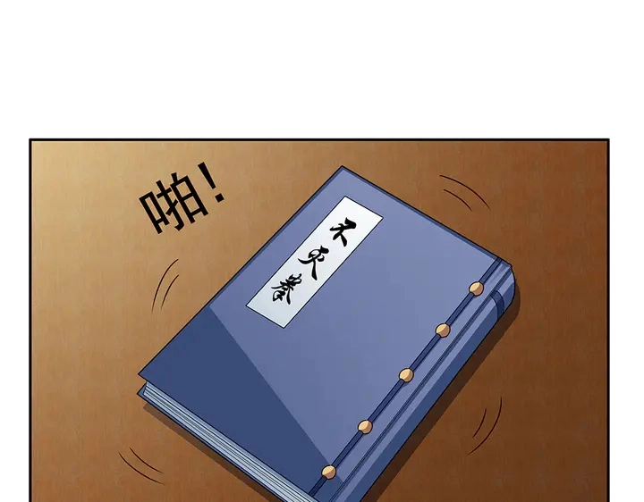 第91话 大祸临头 第53页