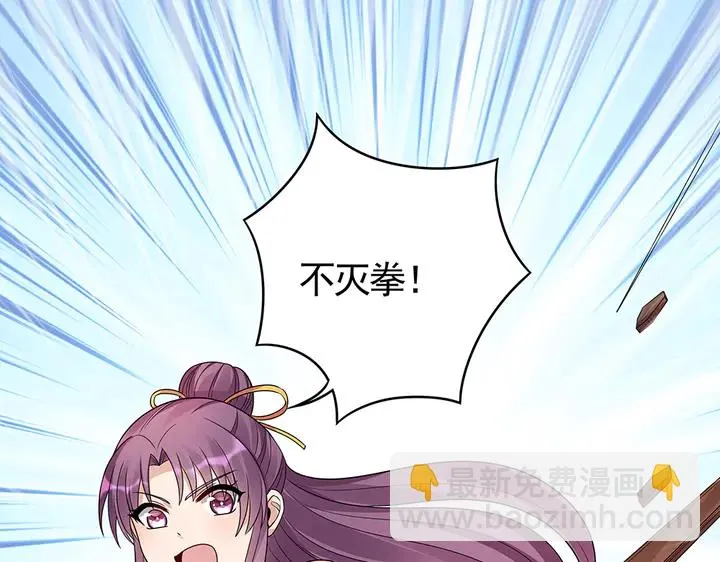 第91话 大祸临头 第55页
