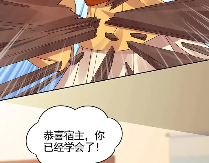 第91话 大祸临头 第57页