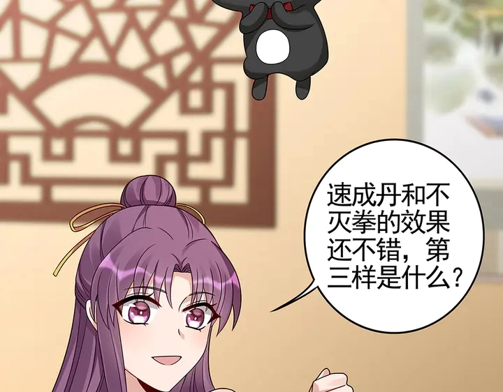 第91话 大祸临头 第59页