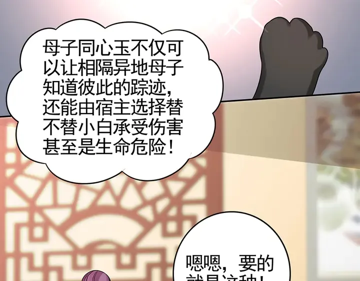 第91话 大祸临头 第63页