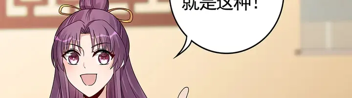第91话 大祸临头 第64页