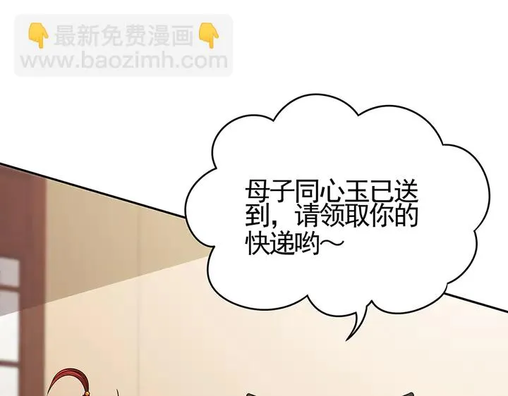 第91话 大祸临头 第67页
