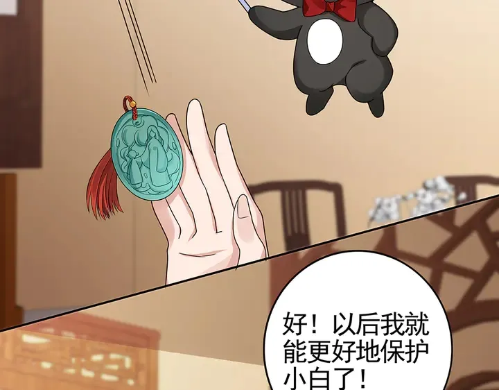 第91话 大祸临头 第69页