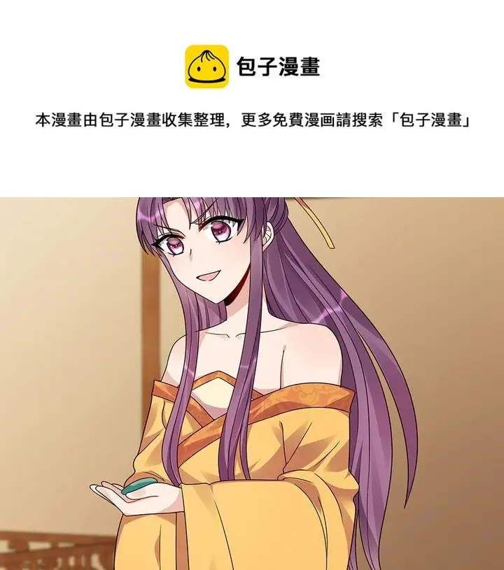 第91话 大祸临头 第71页