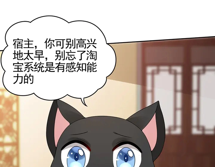 第91话 大祸临头 第75页