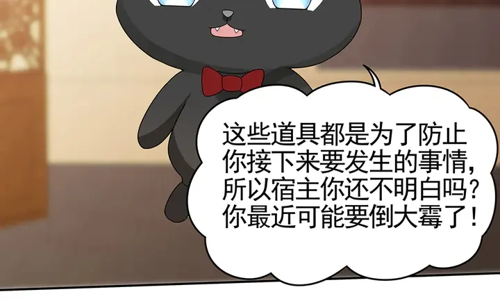 第91话 大祸临头 第76页