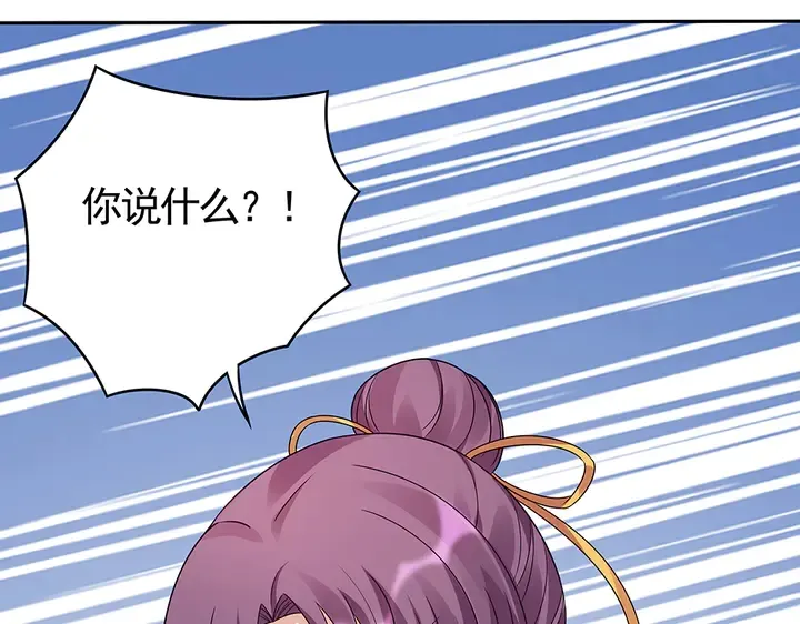 第91话 大祸临头 第77页