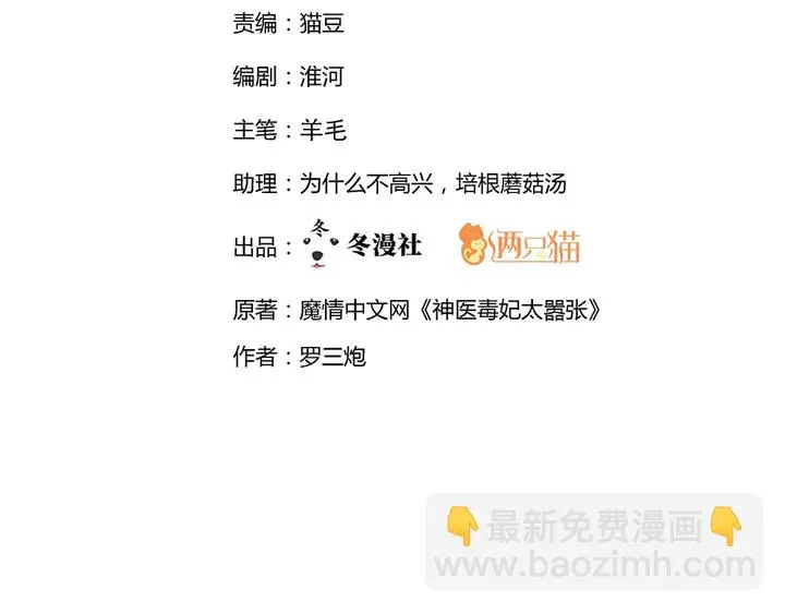 第93话 四方神地 第2页
