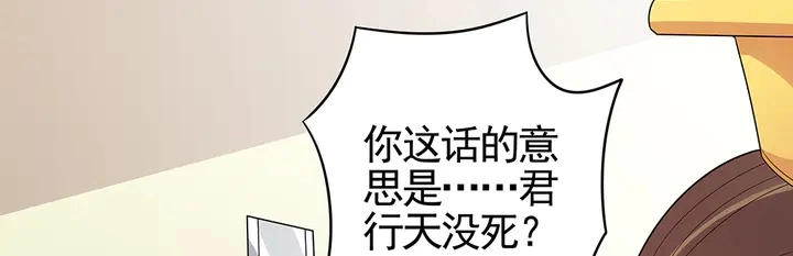 第93话 四方神地 第27页
