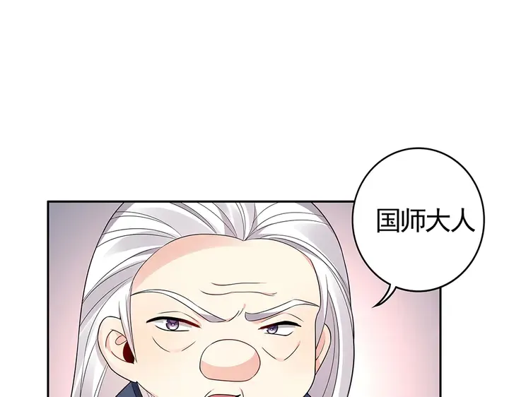 第93话 四方神地 第34页