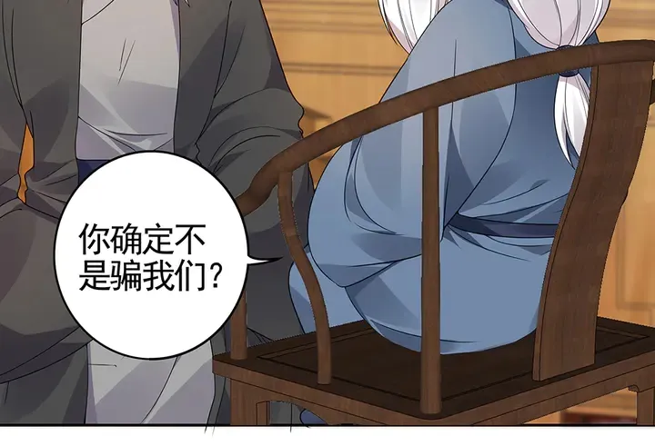 第93话 四方神地 第37页