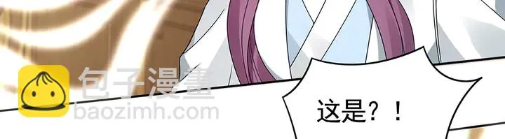 第93话 四方神地 第47页