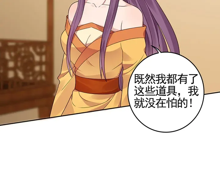 第92话 灾祸与机遇 第8页