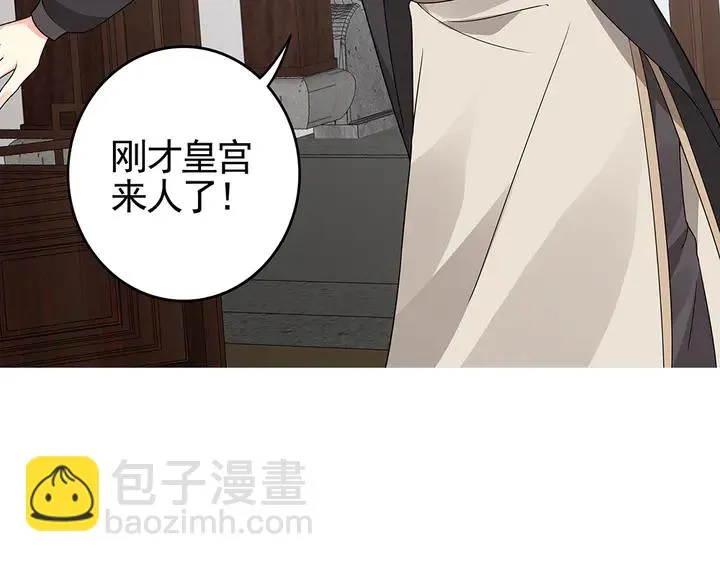 第92话 灾祸与机遇 第16页
