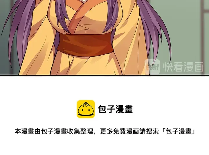 第92话 灾祸与机遇 第21页