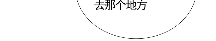 第92话 灾祸与机遇 第27页