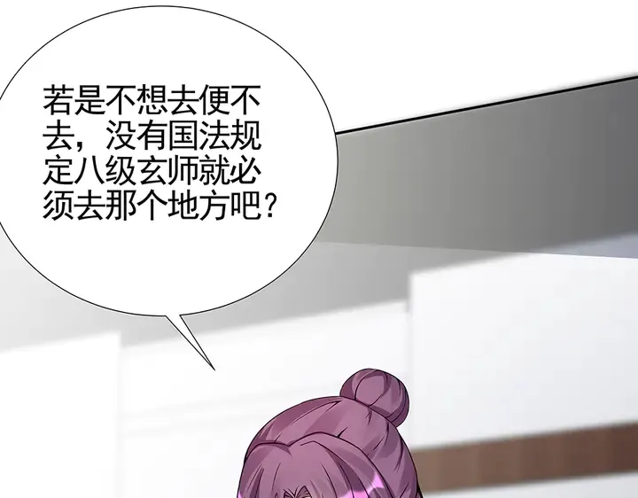 第92话 灾祸与机遇 第28页