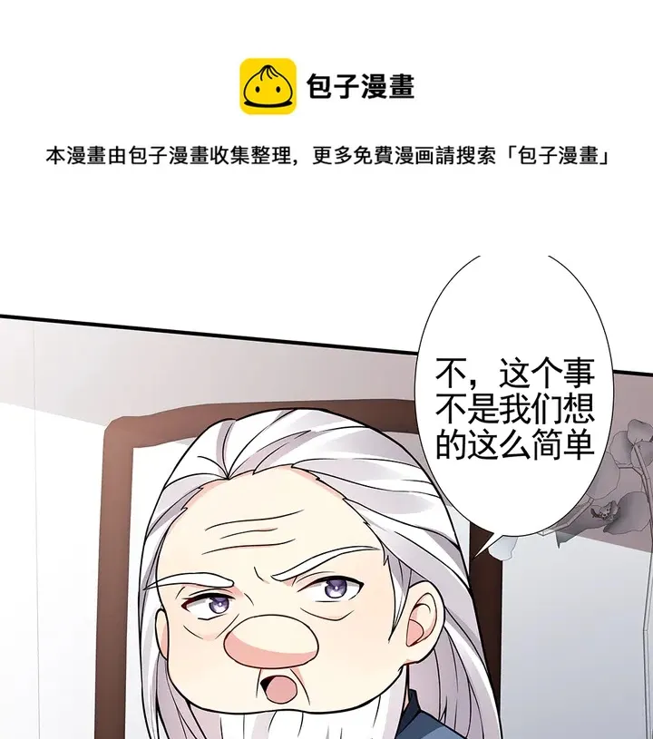第92话 灾祸与机遇 第31页