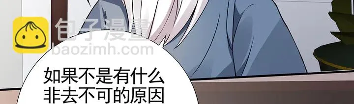 第92话 灾祸与机遇 第32页