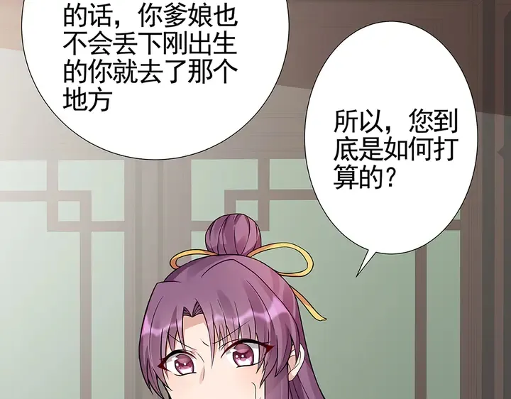 第92话 灾祸与机遇 第33页