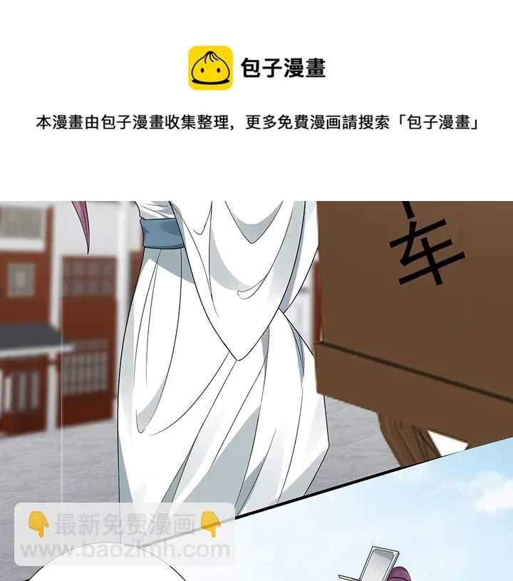 第92话 灾祸与机遇 第41页