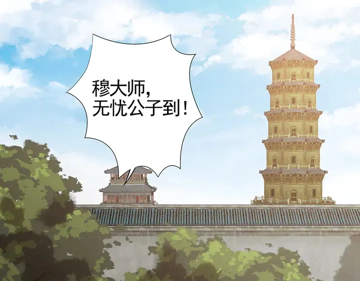 第92话 灾祸与机遇 第45页