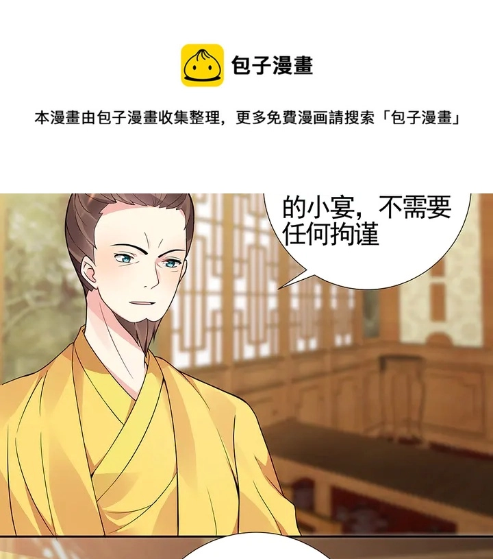 第92话 灾祸与机遇 第51页