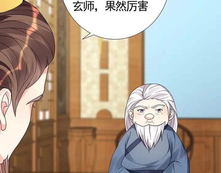 第92话 灾祸与机遇 第53页