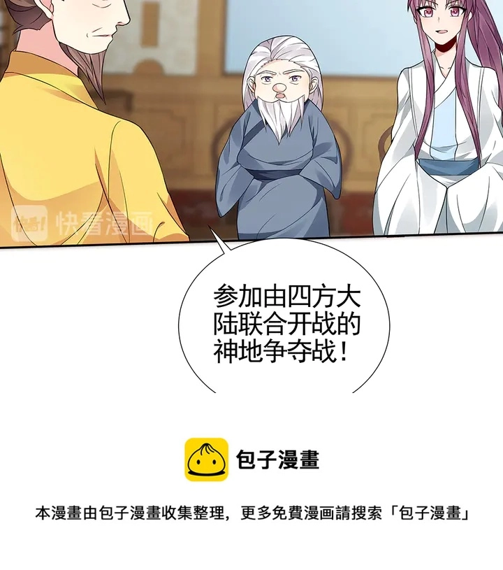 第92话 灾祸与机遇 第61页
