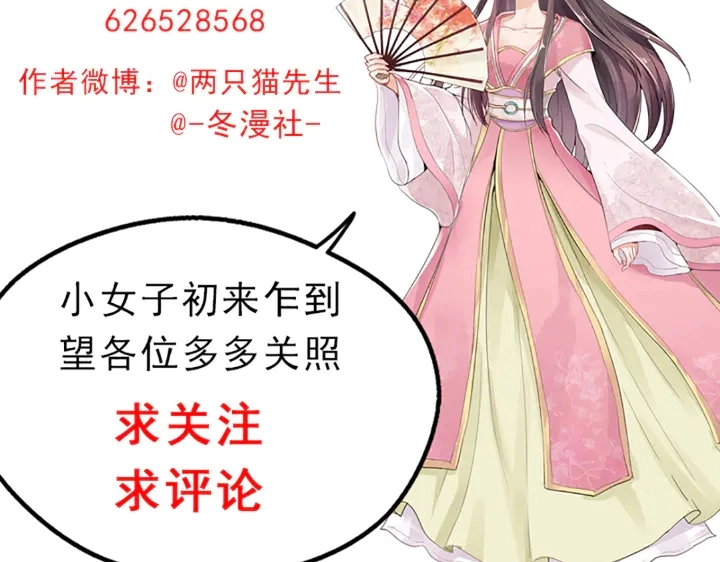 第92话 灾祸与机遇 第70页