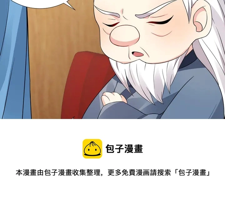 第94话 我是什么人呢？ 第11页