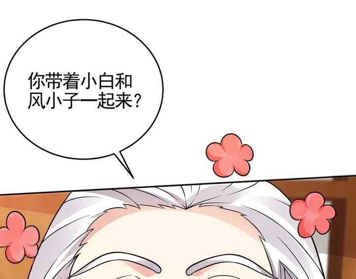第94话 我是什么人呢？ 第16页