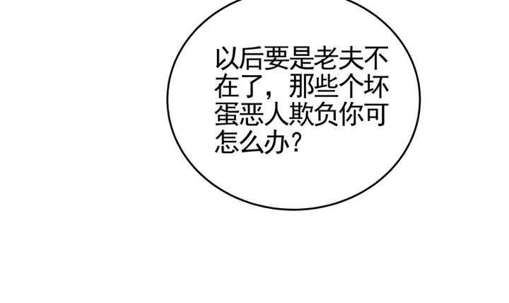 第94话 我是什么人呢？ 第25页
