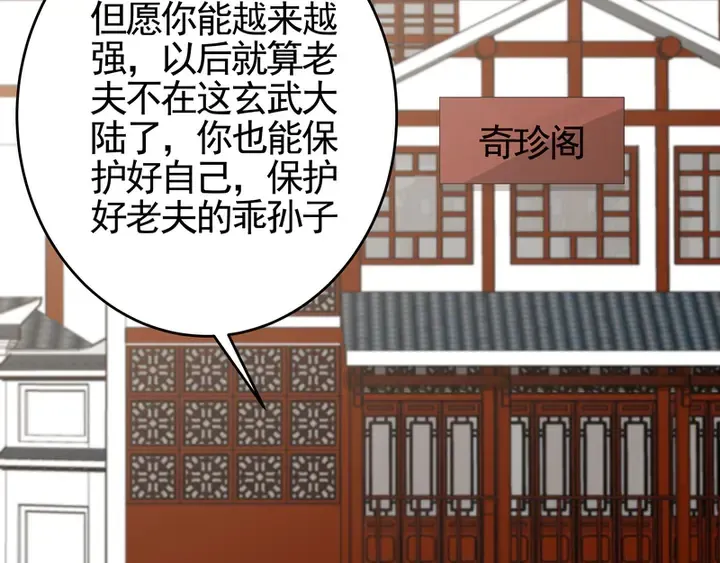 第94话 我是什么人呢？ 第28页
