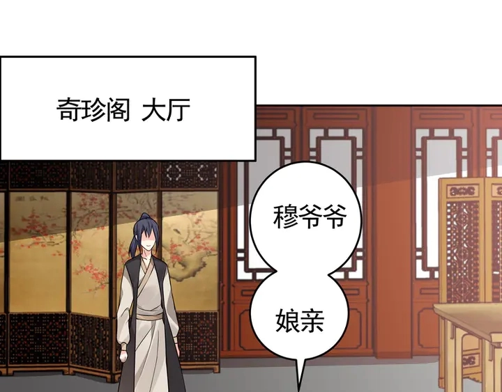第94话 我是什么人呢？ 第32页