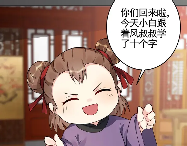 第94话 我是什么人呢？ 第34页