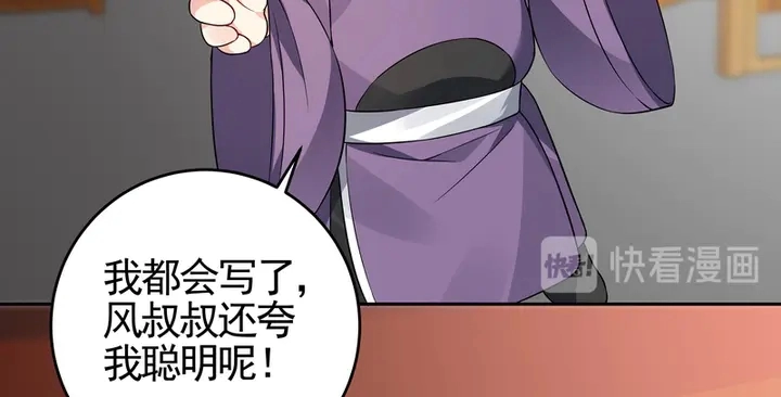 第94话 我是什么人呢？ 第35页