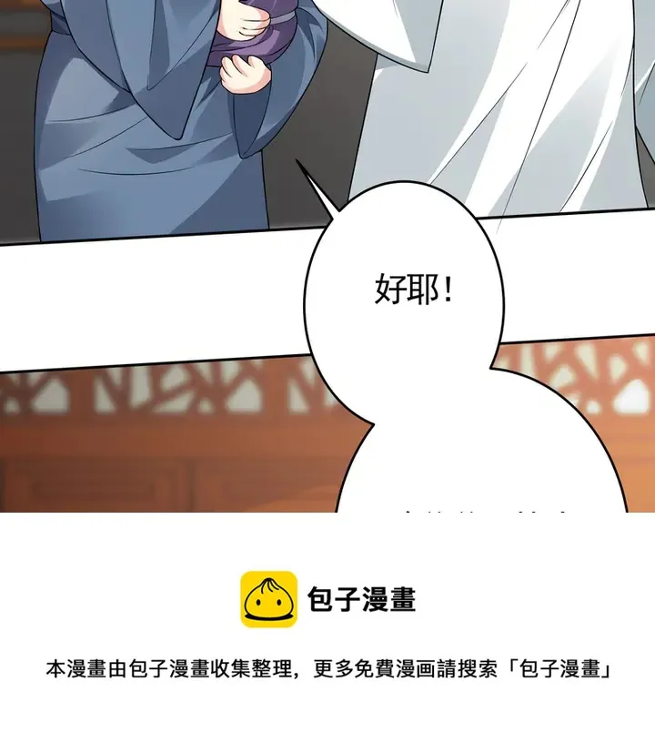 第94话 我是什么人呢？ 第41页